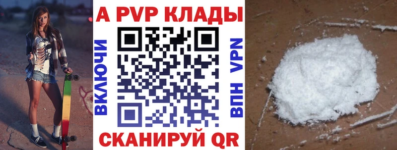 Альфа ПВП СК  наркотики  Зея 