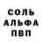 A PVP Соль Gustov hd