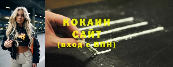 кокаин премиум Вяземский